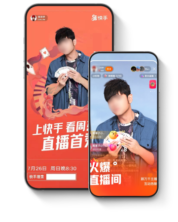 快手直播推广