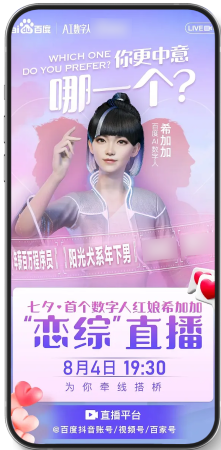 百度直播推广