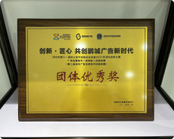 2021年深圳技能大赛团体优秀奖