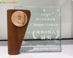 2024年快手广告磁力金牛优秀合伙人铜奖