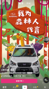 抖音广告