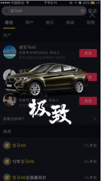 抖音广告