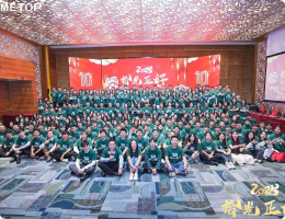 10周年年会