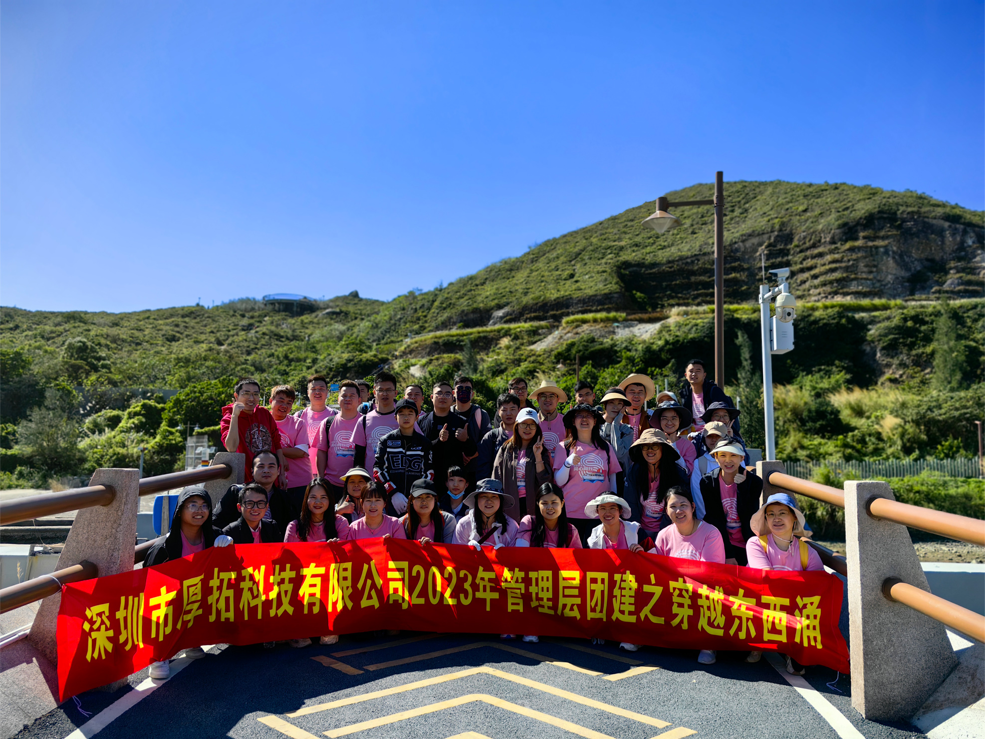 团建活动
